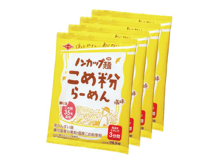 【ネット限定】ノンカップ麺こめ粉らーめん（塩味）