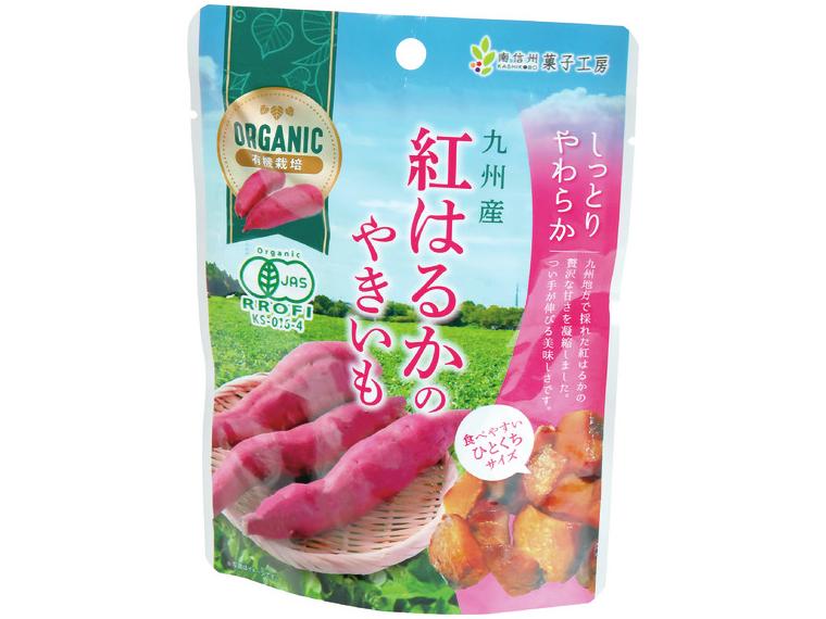 【ネット限定】九州産 紅はるかのやきいも