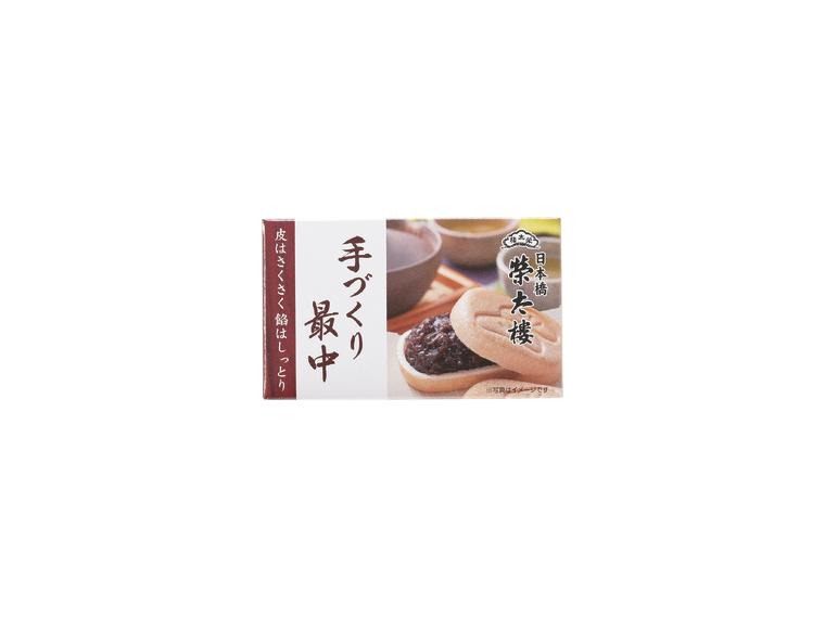 【ネット限定】榮太樓 手づくり最中