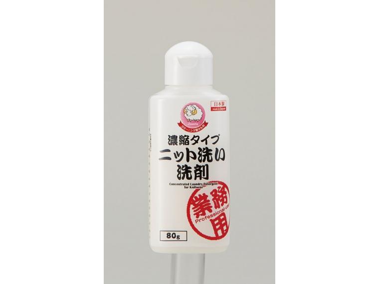 【ネット限定】濃縮タイプ　ニット洗い洗剤　８０ｇ