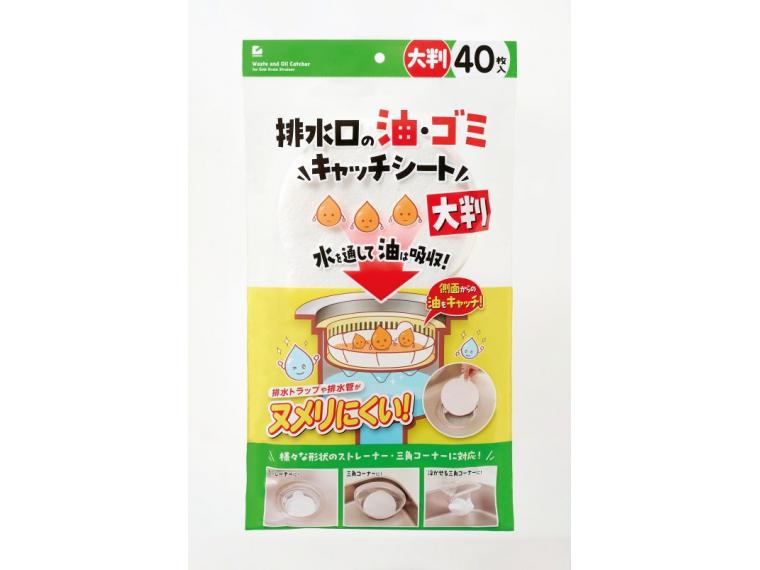 【ネット限定】排水口の油・ゴミキャッチシート　大判４０枚入