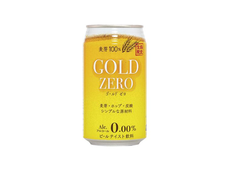 【アウトレット】ゴールドゼロ