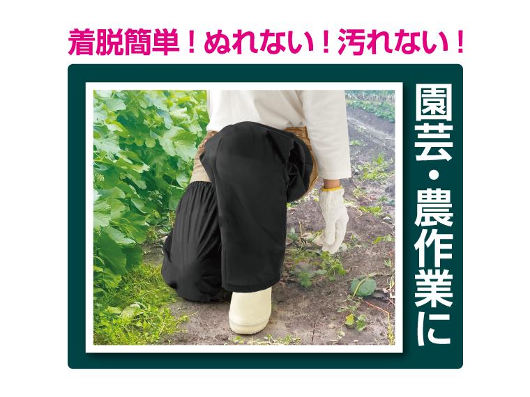 【ネット限定】はっ水ロング足カバー