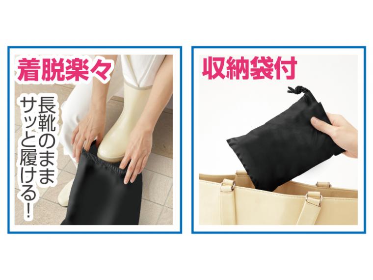 【ネット限定】はっ水ロング足カバー