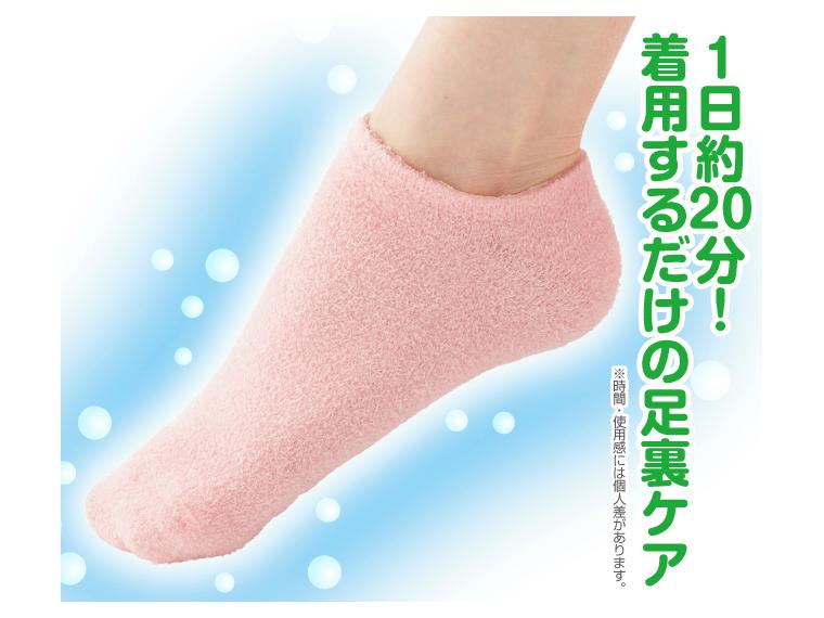 【ネット限定】ぷるぷる潤うゲルソックス