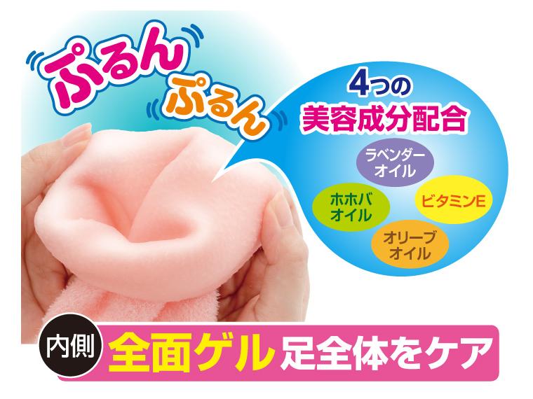 【ネット限定】ぷるぷる潤うゲルソックス