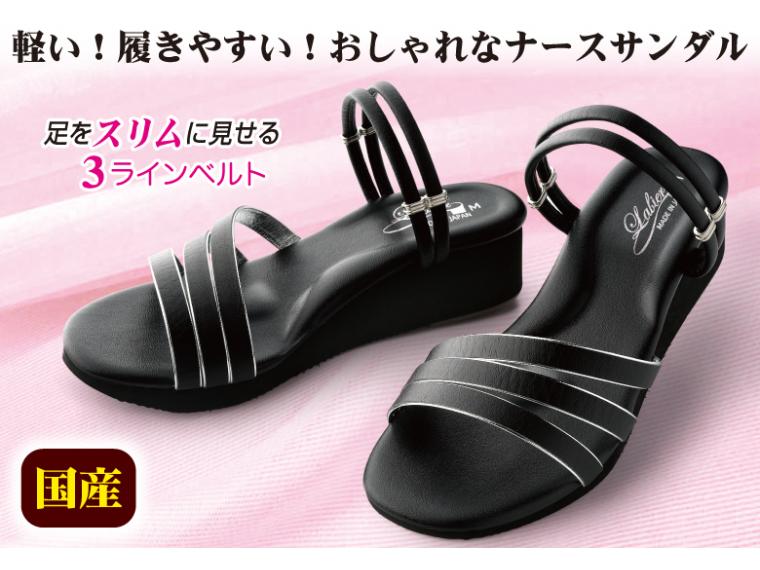 【ネット限定】お洒落フィットナースサンダル　Ｌ