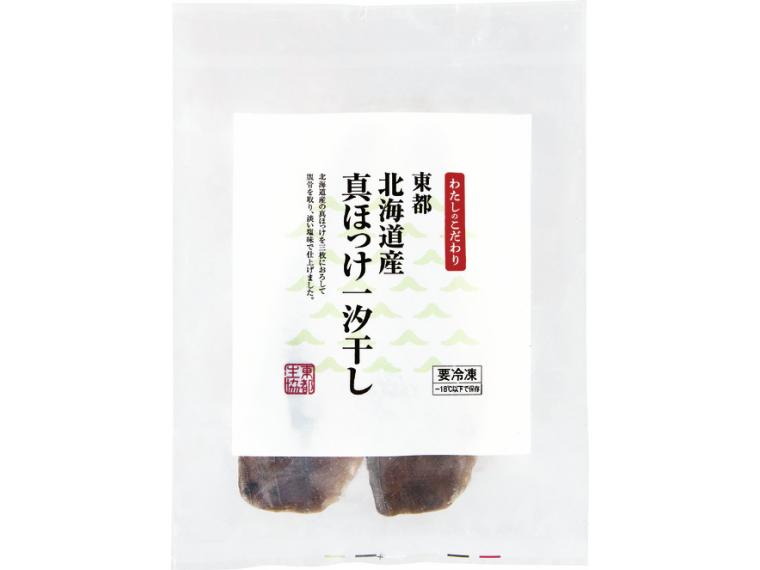 【ネット限定】東都北海道産真ほっけ一汐干し