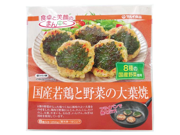 【ネット限定】国産若鶏と野菜の大葉焼