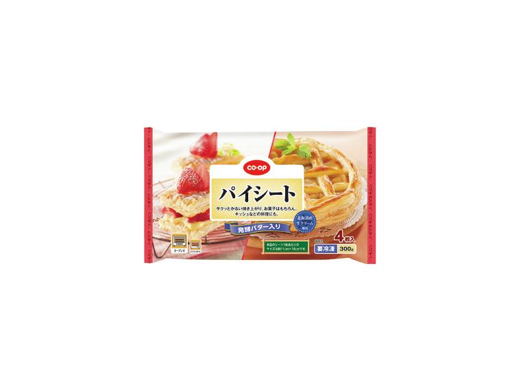 【ネット限定】パイシート