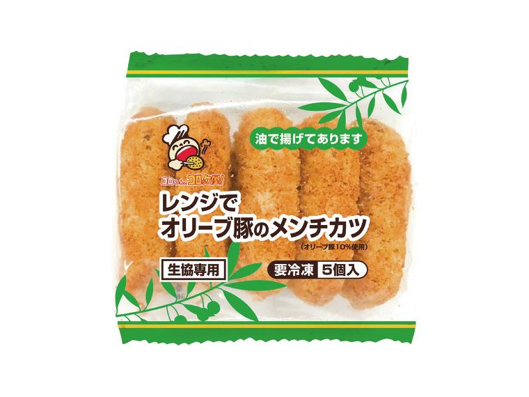 【ネット限定】コロちゃんのコロッケ屋！ レンジでオリーブ豚のメンチカツ