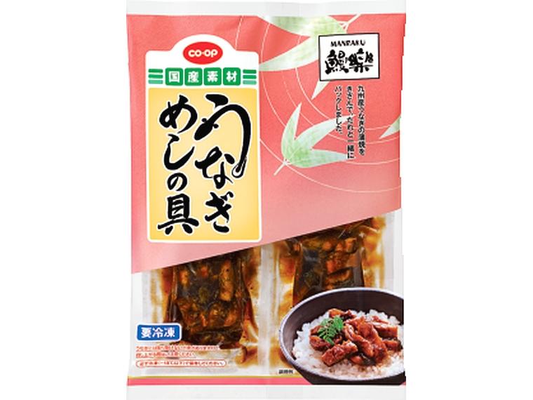 鰻楽うなぎめしの具 4袋200g