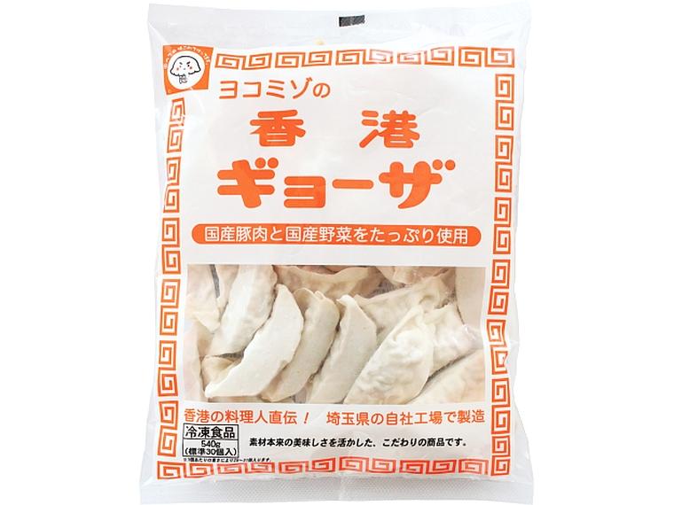 香港ギョーザ 540g（標準30個入）