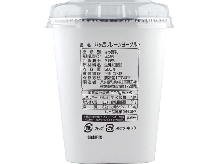 八ヶ岳プレーンヨーグルト（生乳１００％） 500g