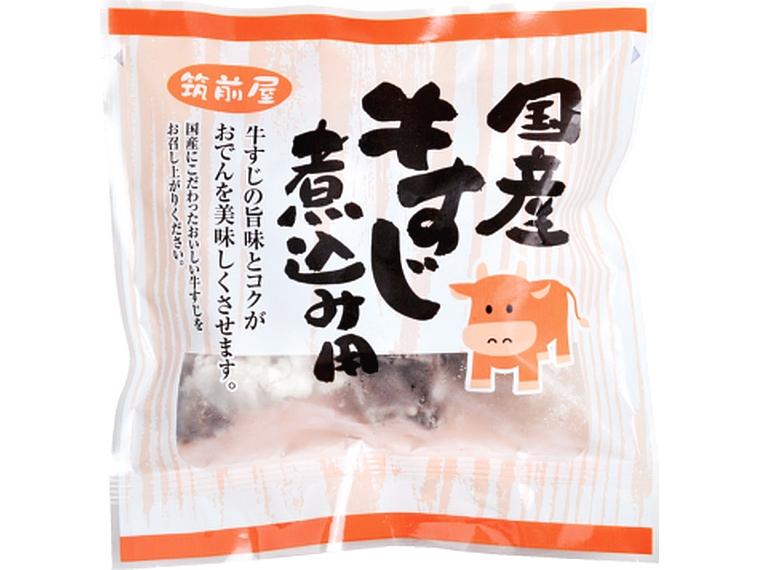 国産牛すじ煮込み用 180g