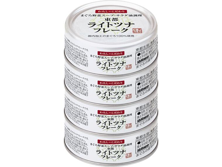 東都ライトツナフレーク缶 70g×4