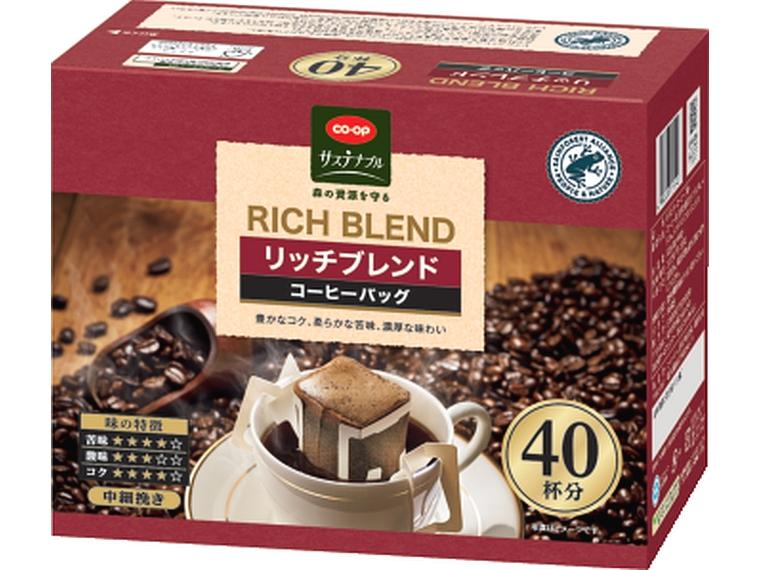 コーヒーバッグ　リッチブレンド 8g×40