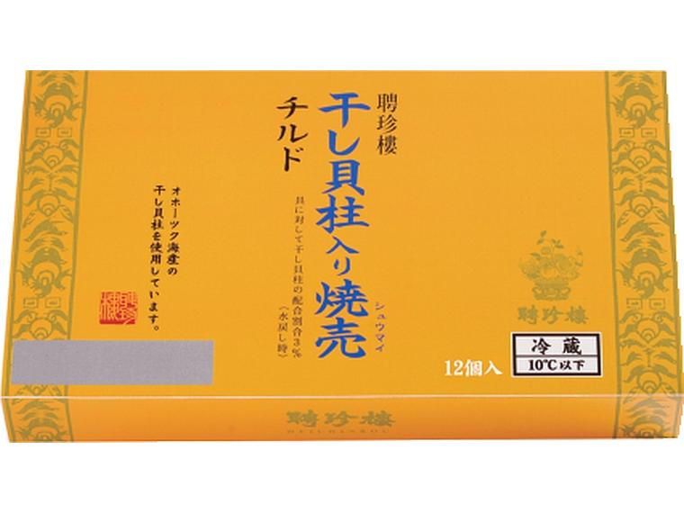 聘珍樓　干し貝柱入り焼売 12個180g