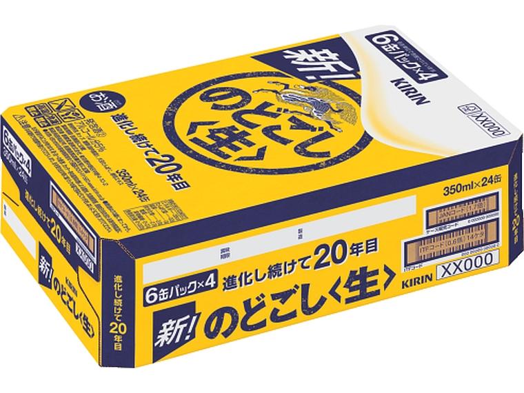 キリンのどごし〈生〉 350ml×24