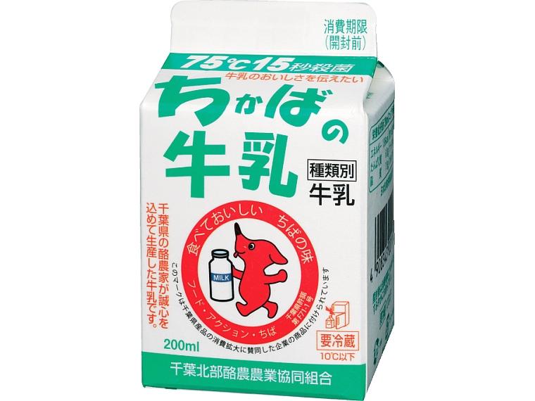 ちかばの牛乳 200ml