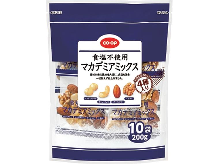 食塩不使用マカデミアミックス 20g×10