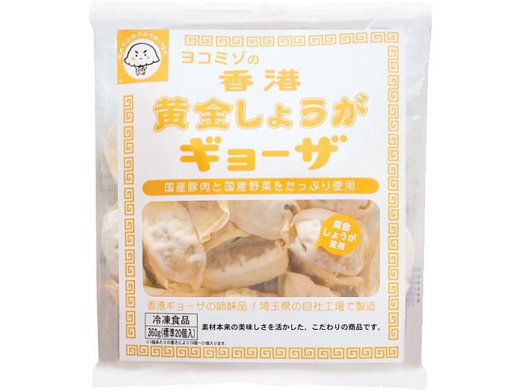 香港黄金しょうがギョーザ 360g（標準20個入）