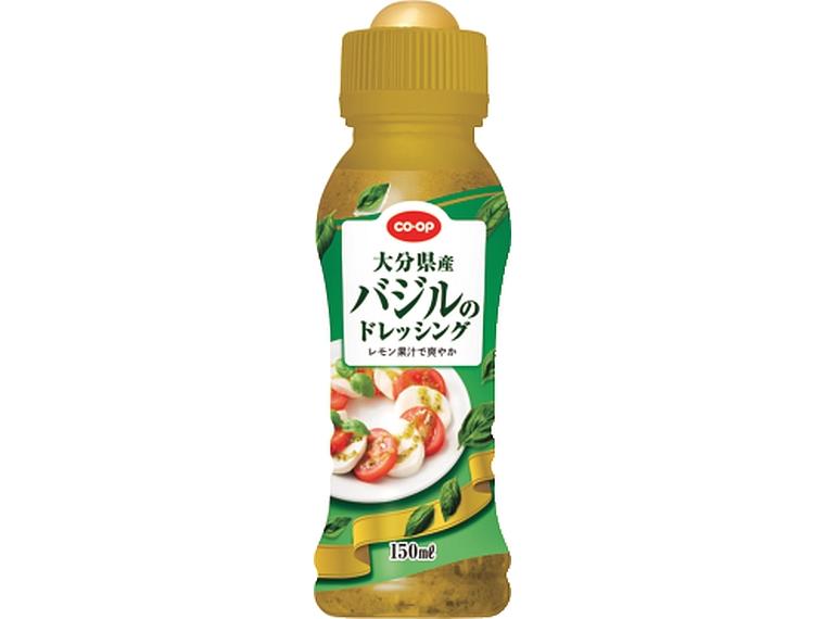 大分県産バジルのドレッシング 150ml