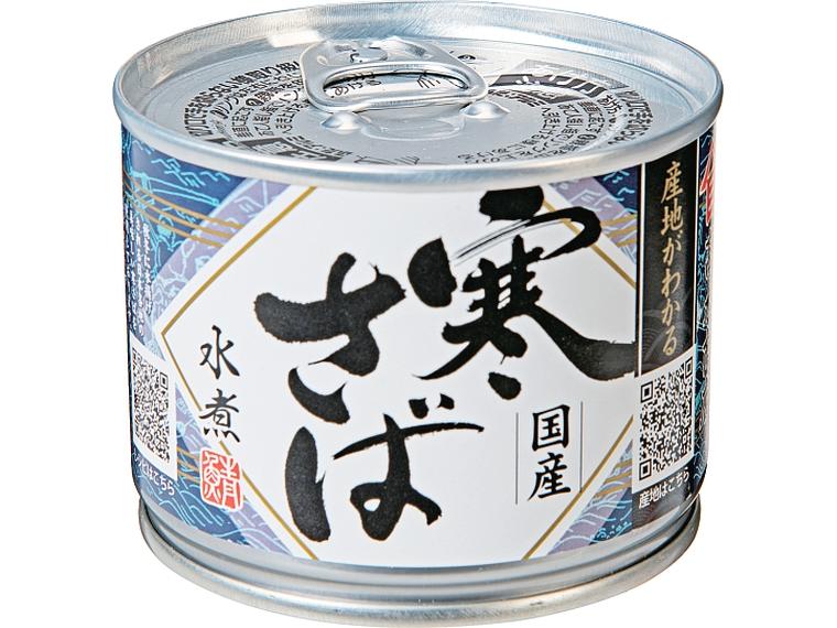 国産寒さば水煮缶 190g（固形量140g）