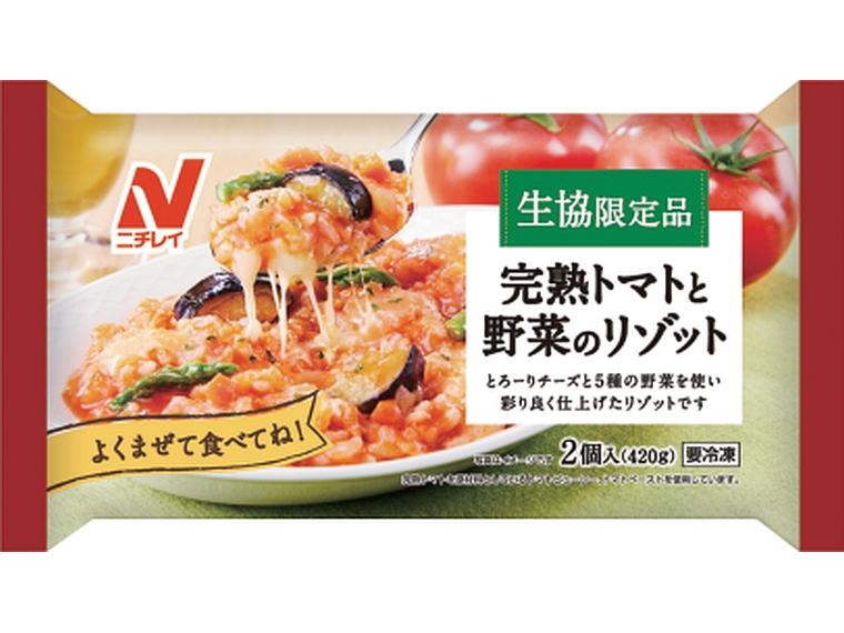 完熟トマトと野菜のリゾット 2個420g