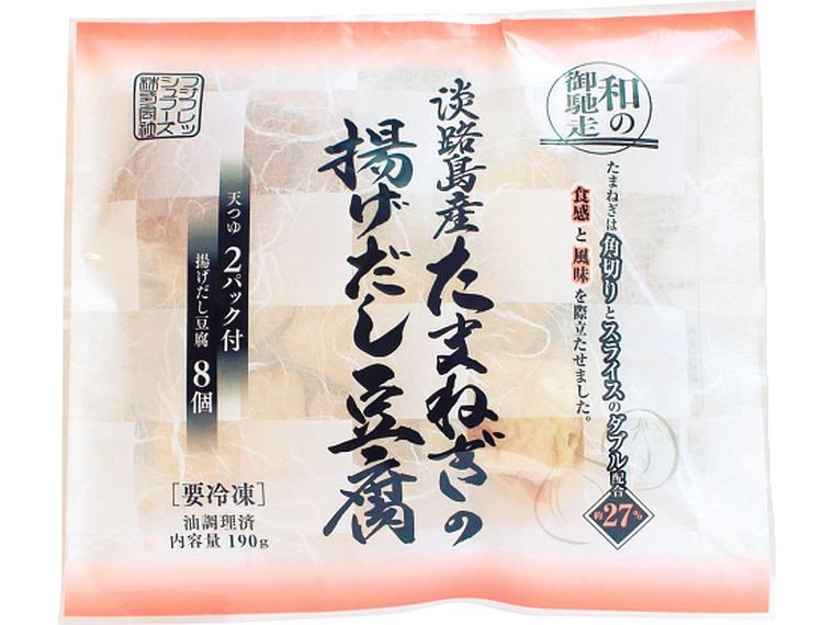 淡路島産たまねぎの揚げだし豆腐 8個160ｇ・天つゆ15g×2