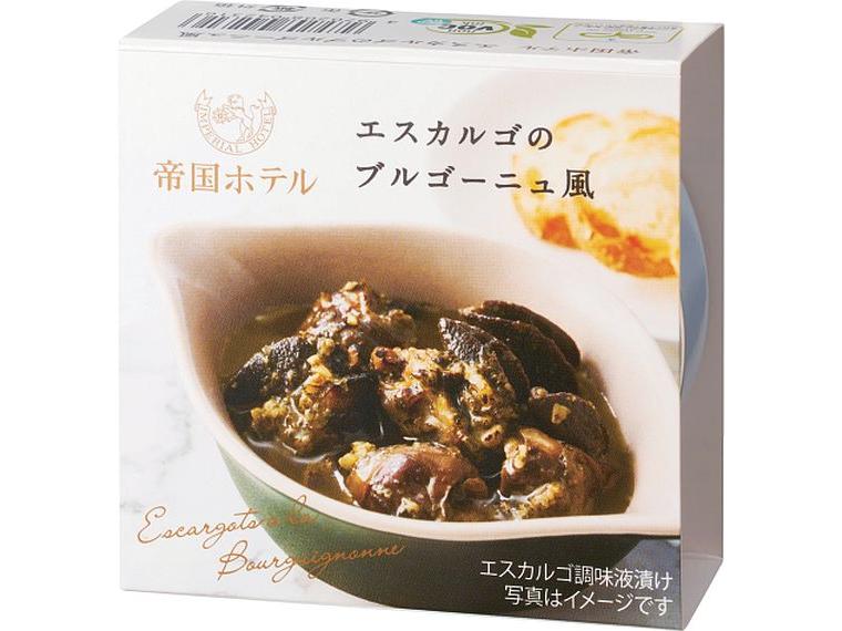 帝国ホテル　エスカルゴのブルゴーニュ風缶 固形量：30g　内容総量：65g