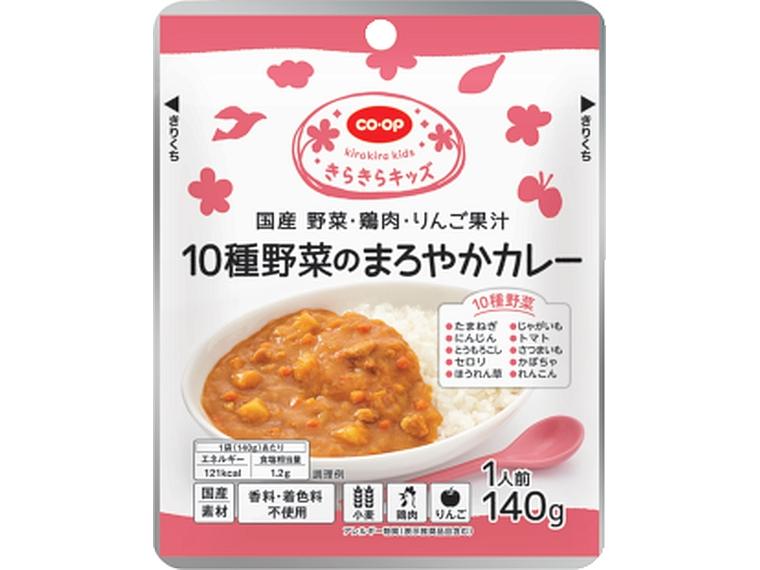 10種野菜のまろやかカレー 140g