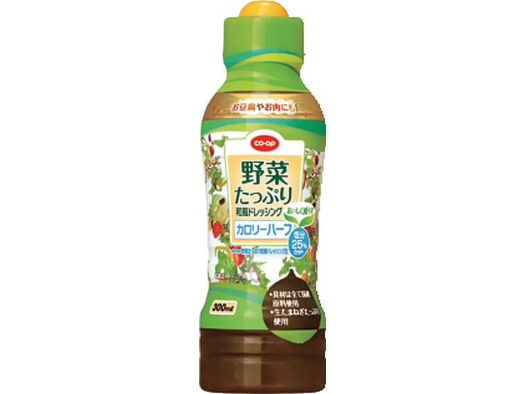 野菜たっぷり和風ドレッシングカロリーハーフ 300ml