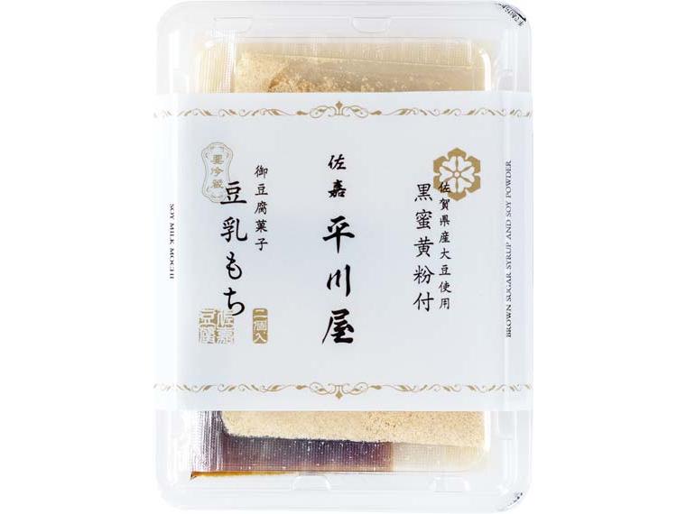 佐嘉平川屋　豆乳もち 豆乳もち100g×2・黒蜜6g×2・黄粉2g×2