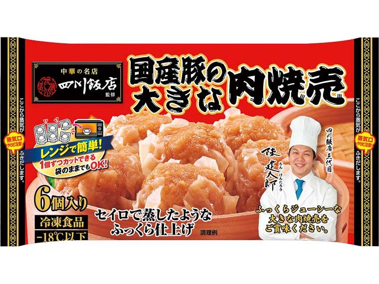 四川飯店監修　国産豚の大きな肉焼売 192g(6個入り)