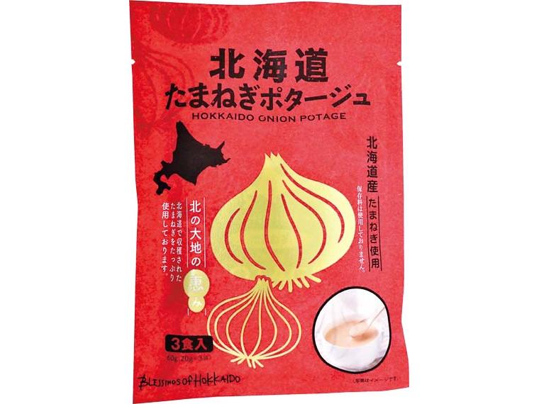 北海道たまねぎポタージュ 3食入60g(20g×3袋)