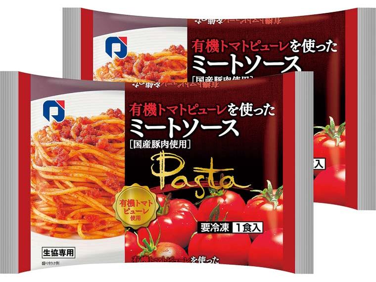 有機トマトピューレを使ったミートソース(国産豚肉使用） 268.1g(めん170g)×2