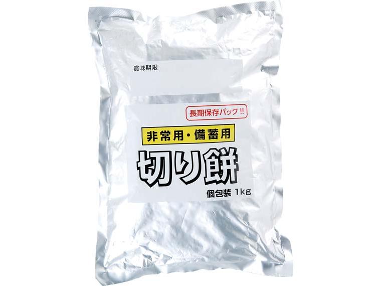 非常用・備蓄用切り餅 1kg