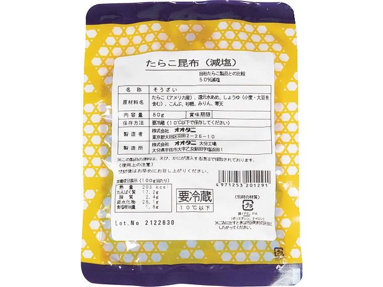 たらこ昆布（減塩） 80g