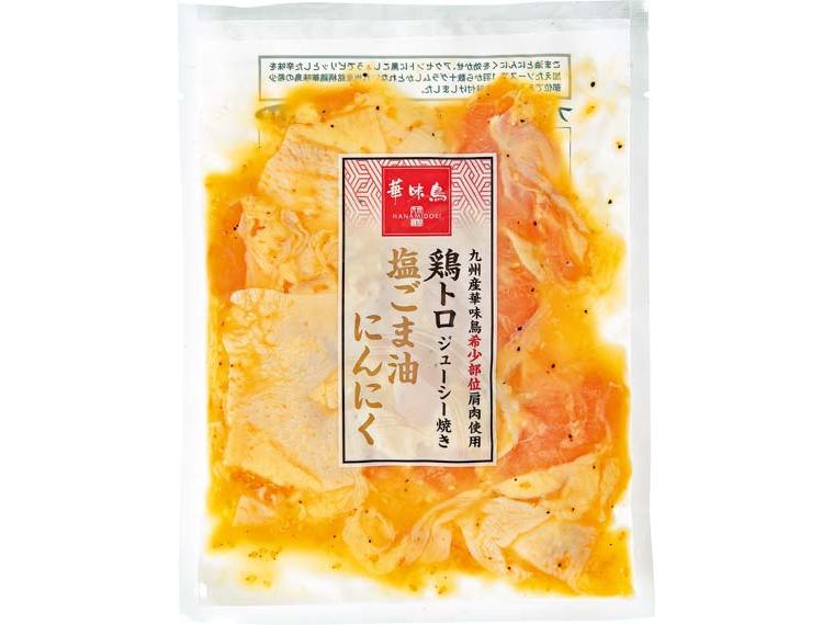 九州産華味鳥　鶏トロジューシー焼き　塩ごま油にんにく 200g