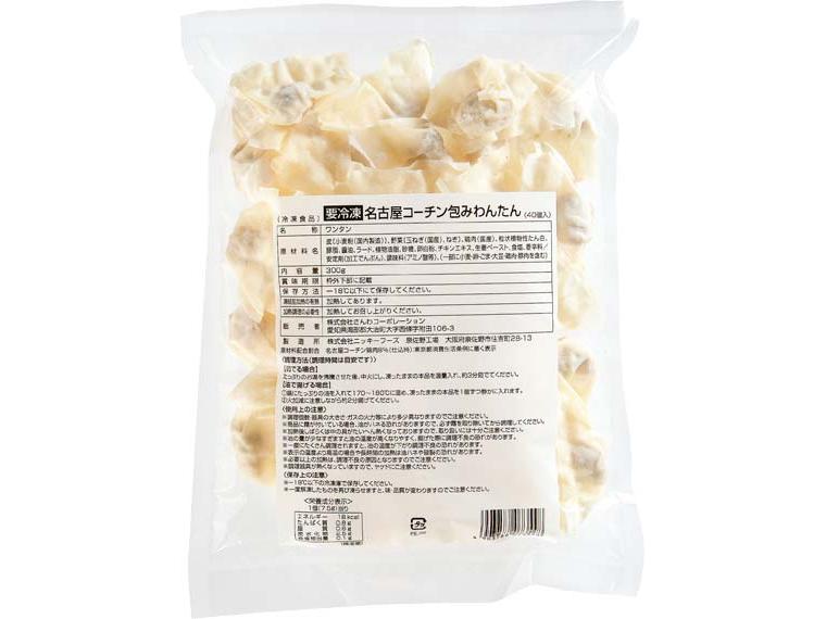 名古屋コーチン包みわんたん 300g(40個入)