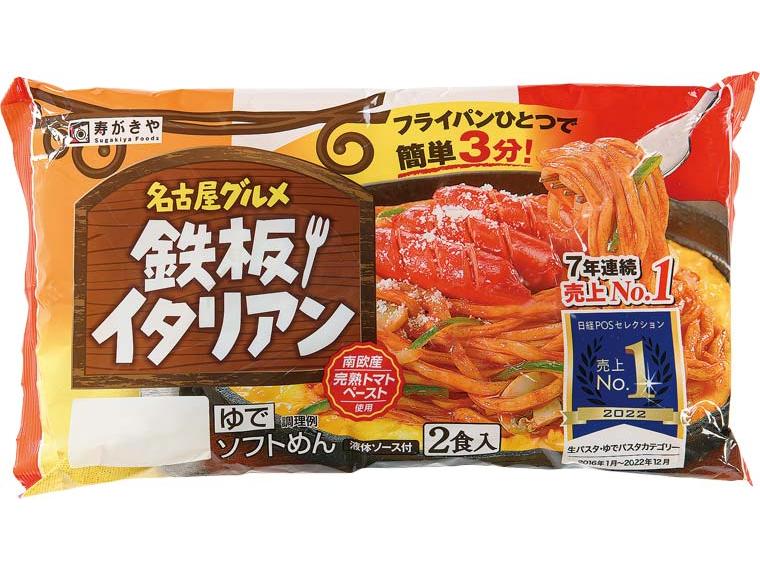 名古屋グルメ　鉄板イタリアン 394g(めん150g×2食)