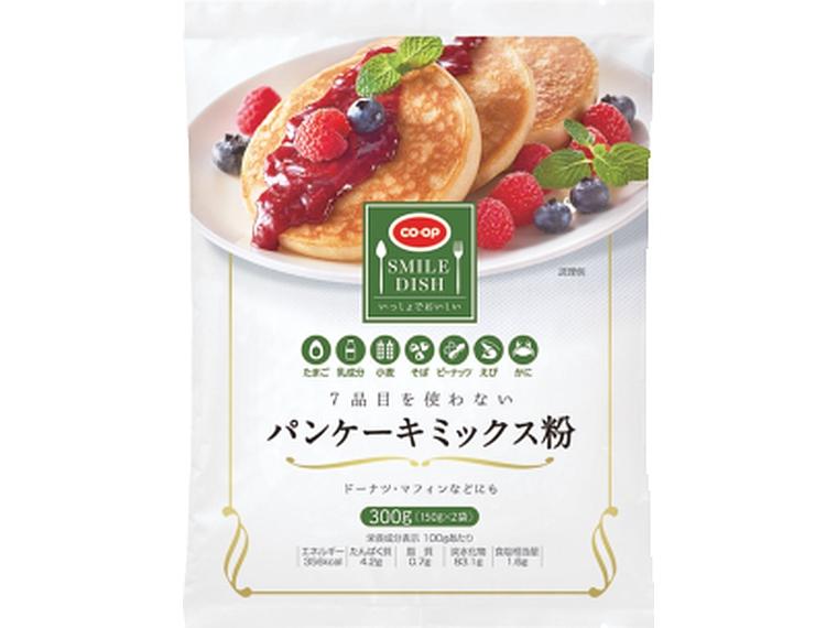 特定原材料を使わない パンケーキミックス粉 150g×2