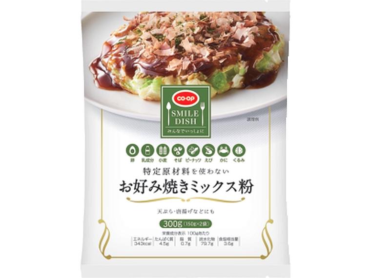 特定原材料を使わない お好み焼きミックス粉 150g×2