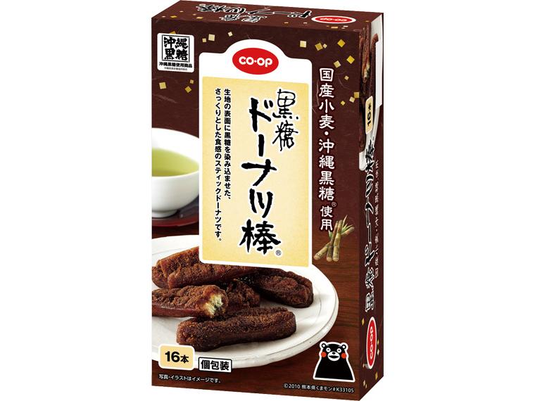 黒糖ドーナツ棒 16本