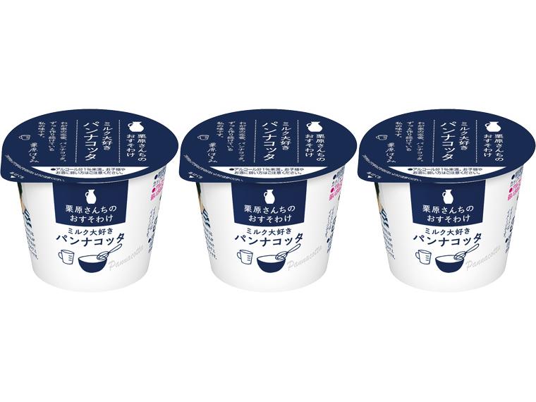 栗原さんちのおすそわけ　ミルク大好きパンナコッタ 85g×3