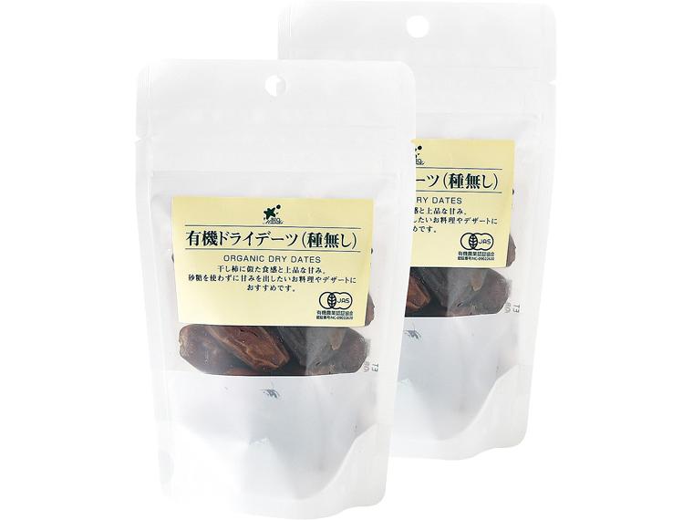 有機ドライデーツ（種無し）徳用２袋セット 100g×2