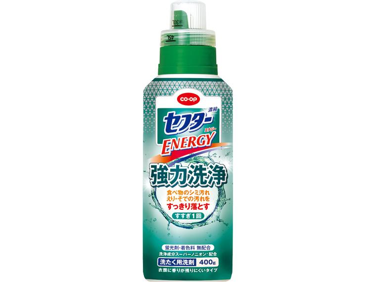 セフターＥＮＥＲＧＹ　強力洗浄（濃縮コンパクト）　　　 ４００ｇ