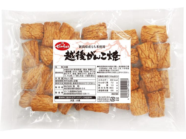 越後がんこ焼 68ｇ×3