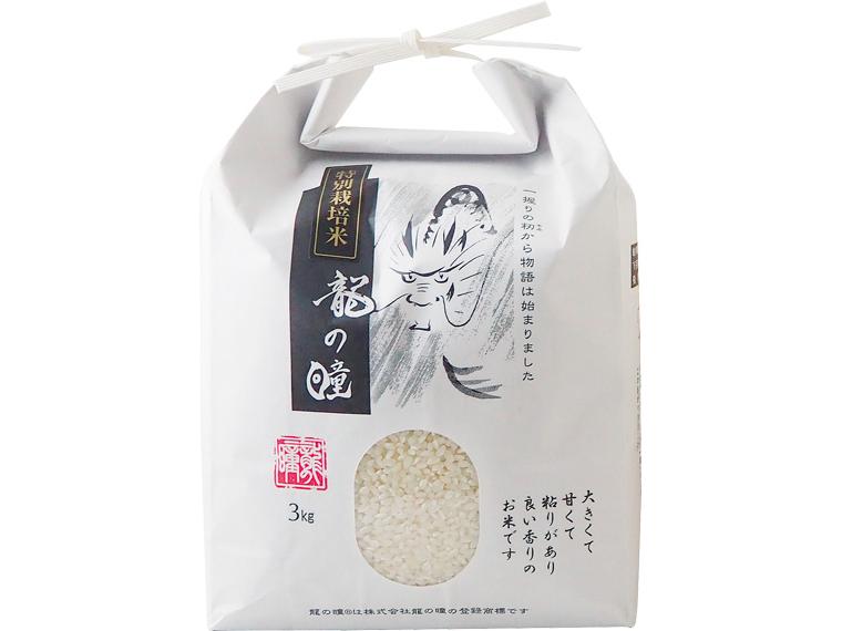 龍の瞳（岐阜県産） 3kg